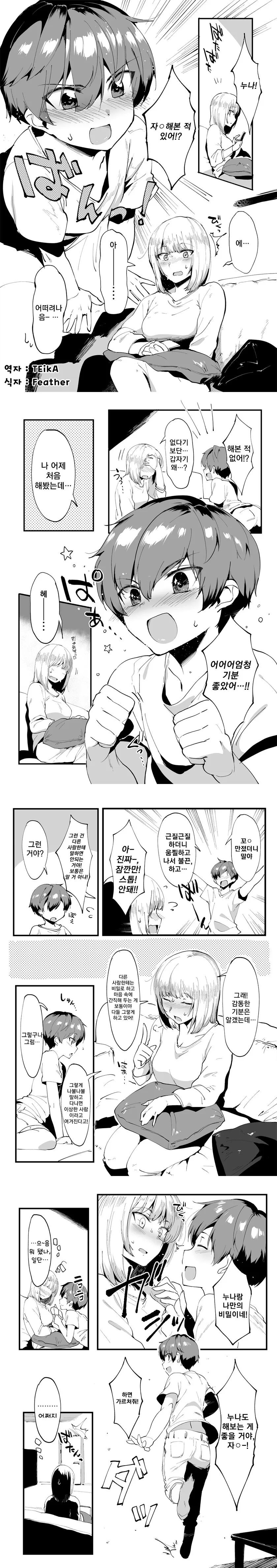 manga_3700508_001.webp