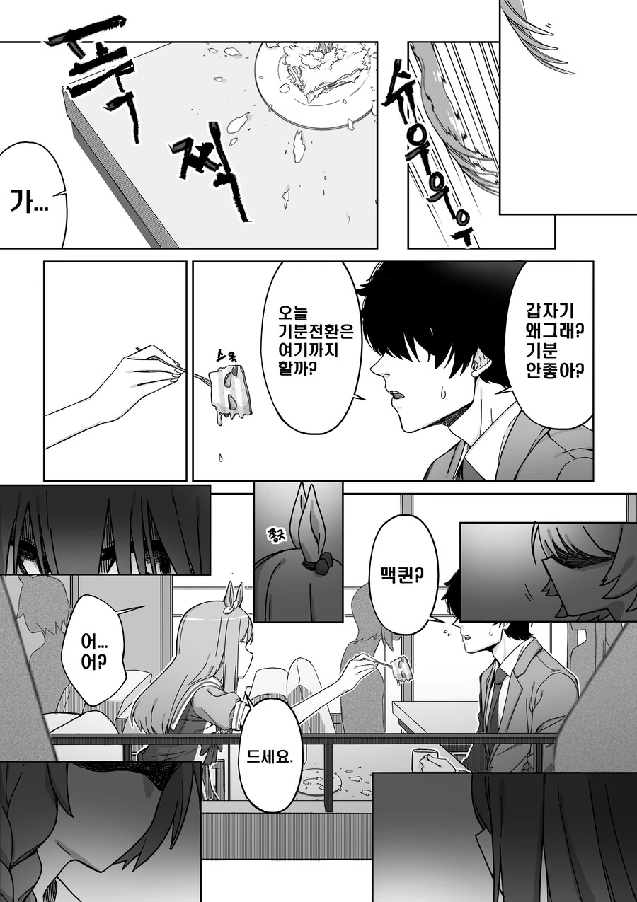 manga_3716179_002.webp