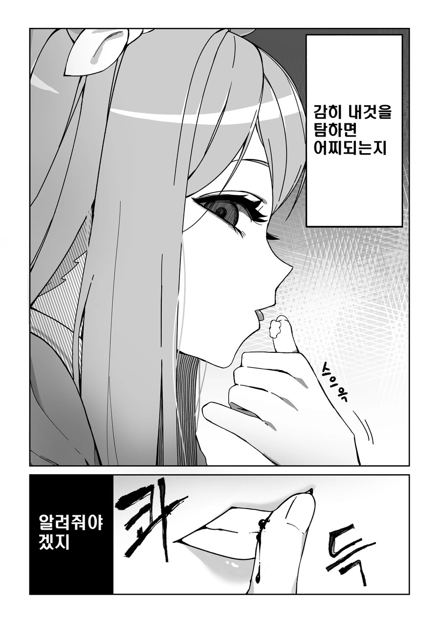 manga_3716179_004.webp