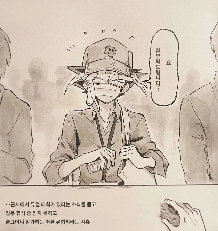 유희왕 대회 참가했는데 상대가 허접같다 .manwha_1.jpg