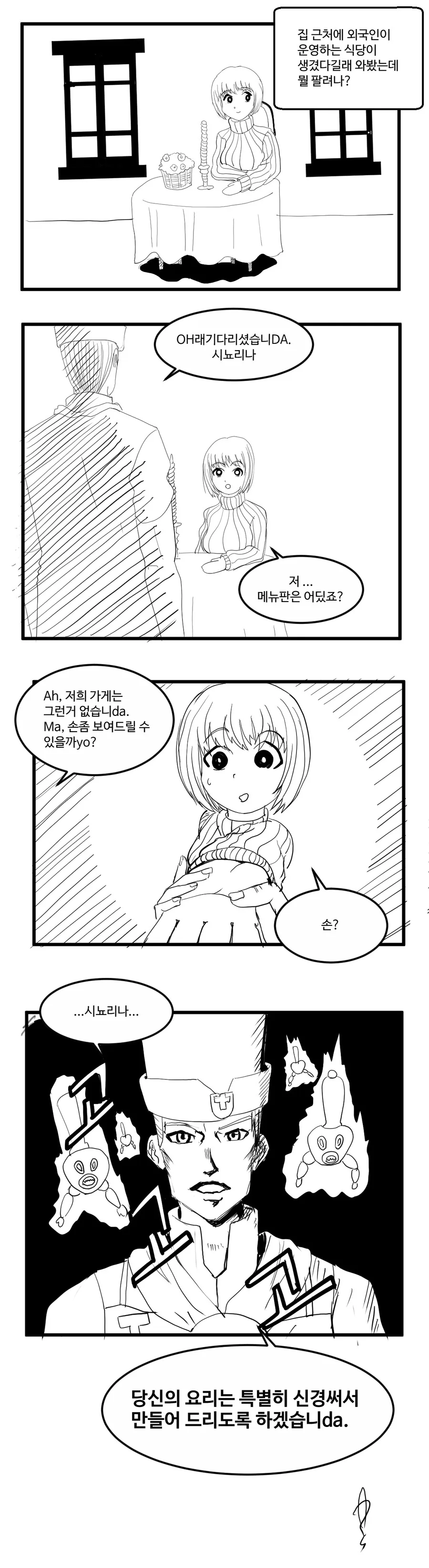 폭식너무좋아!모치즈키양) 주인공 수명늘리는 만화_1.jpg