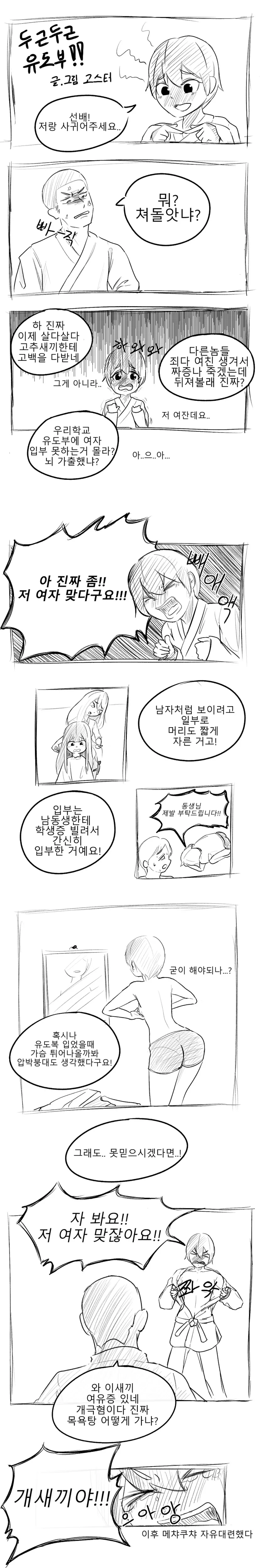 manga_3885935_001.webp