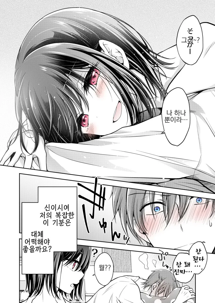 manga_3907785_009.webp