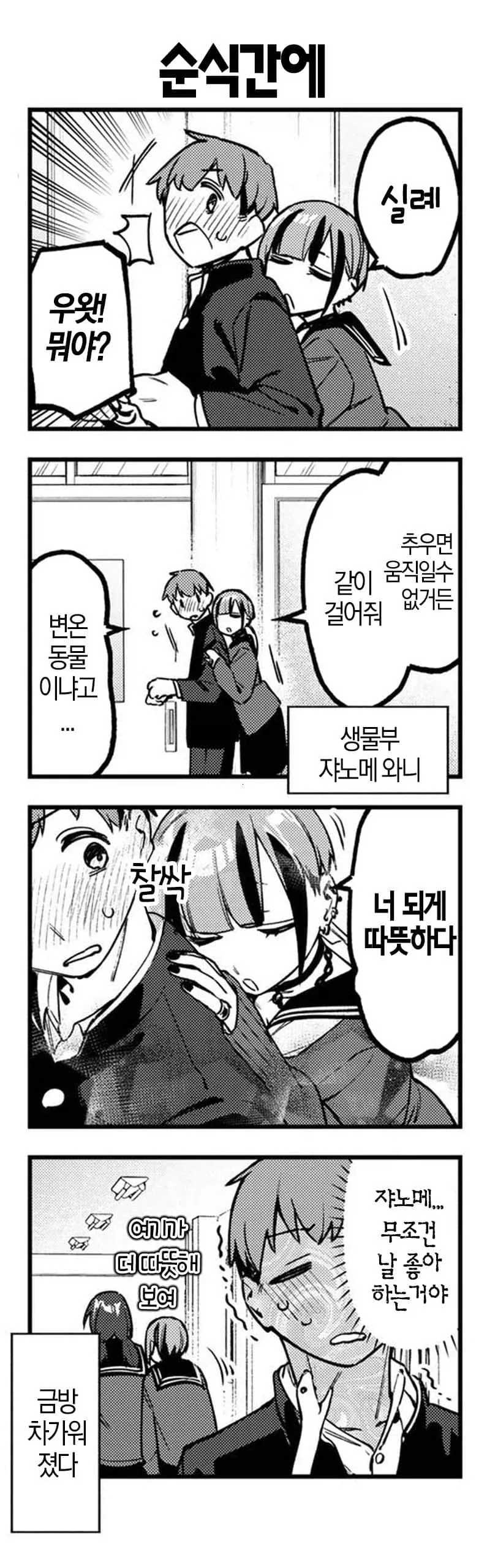 생구멍)풋잡_1.webp