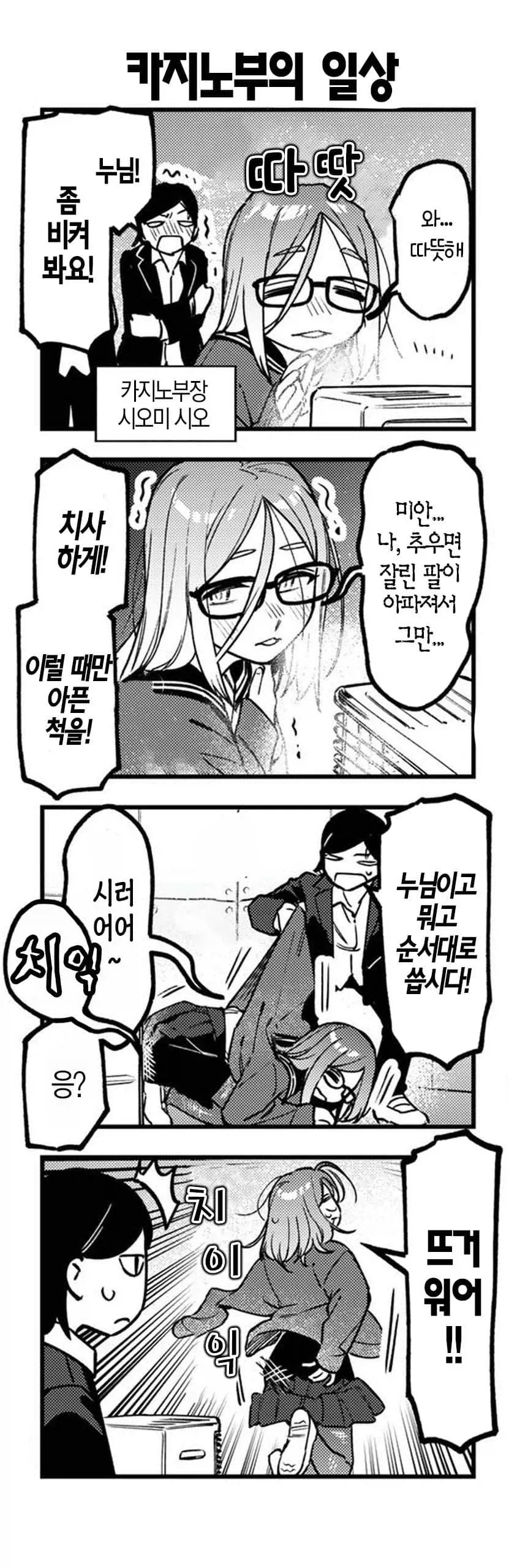 생구멍)풋잡_2.webp