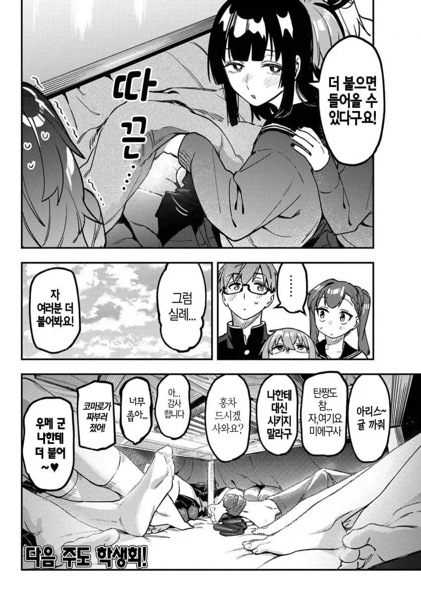 생구멍)풋잡_5.webp
