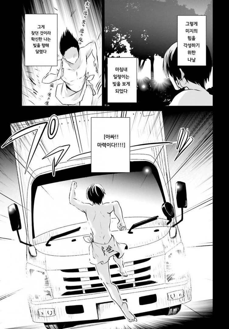[어둠의실력자]컨셉을 좋아하는 중2병_3.jpg