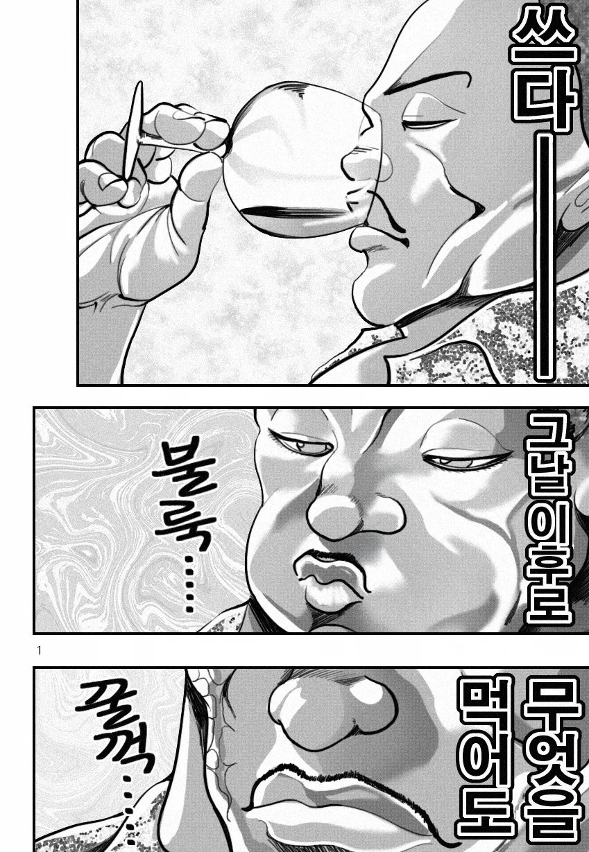 manga_403301_002.webp