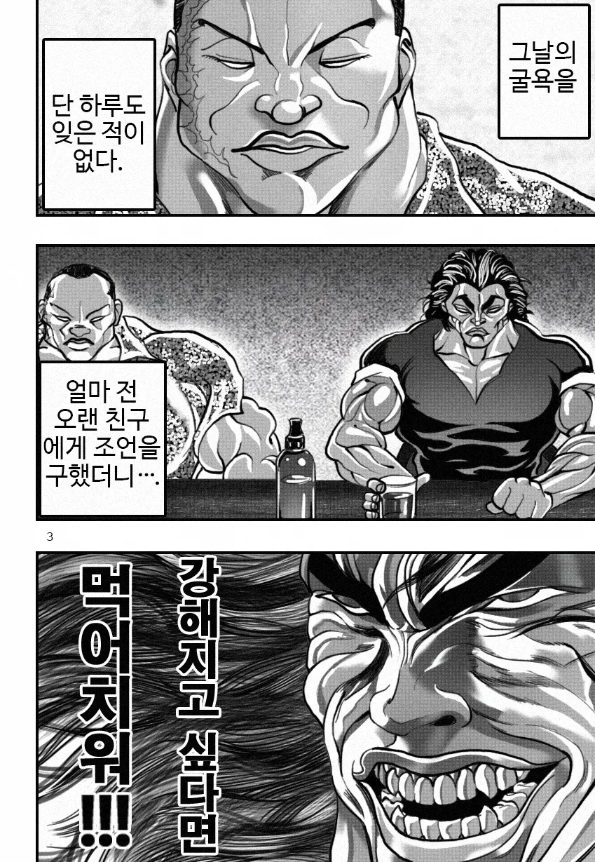 manga_403301_004.webp