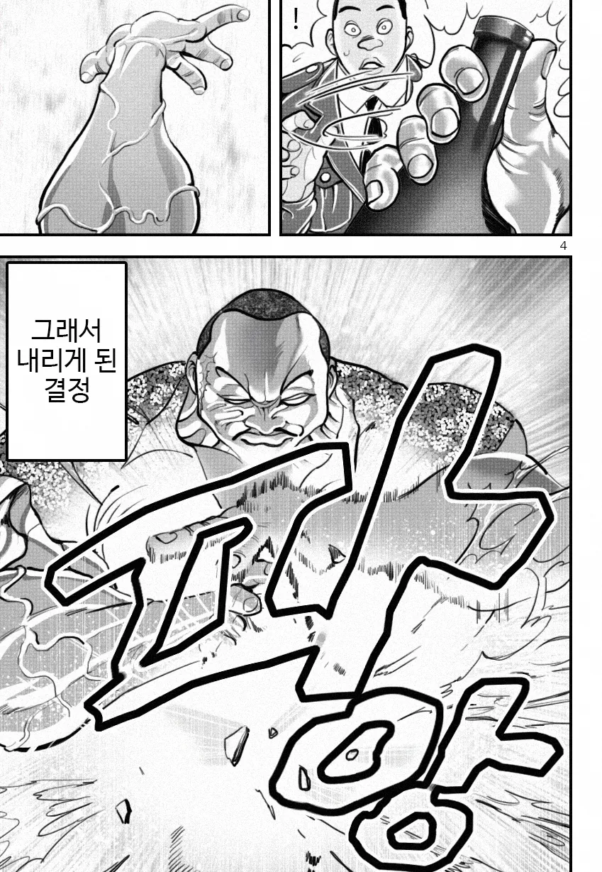 manga_403301_005.webp