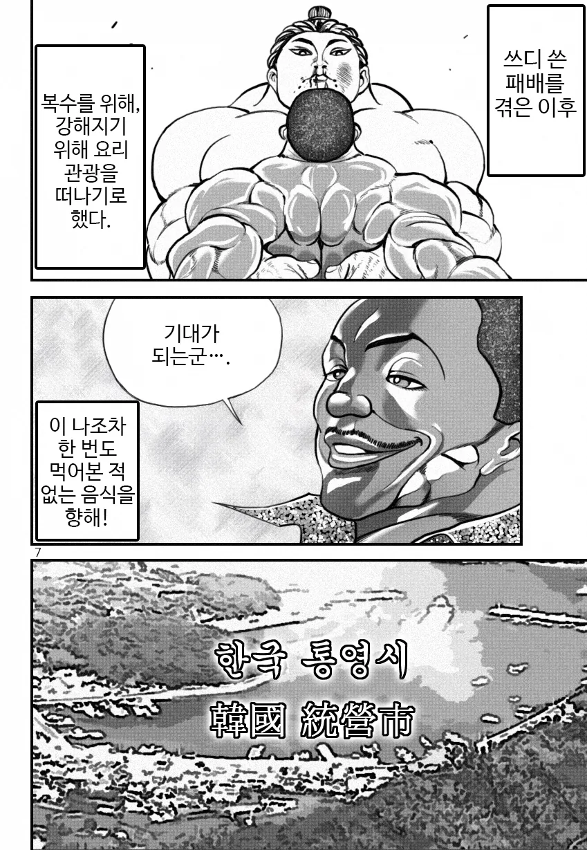 manga_403301_008.webp