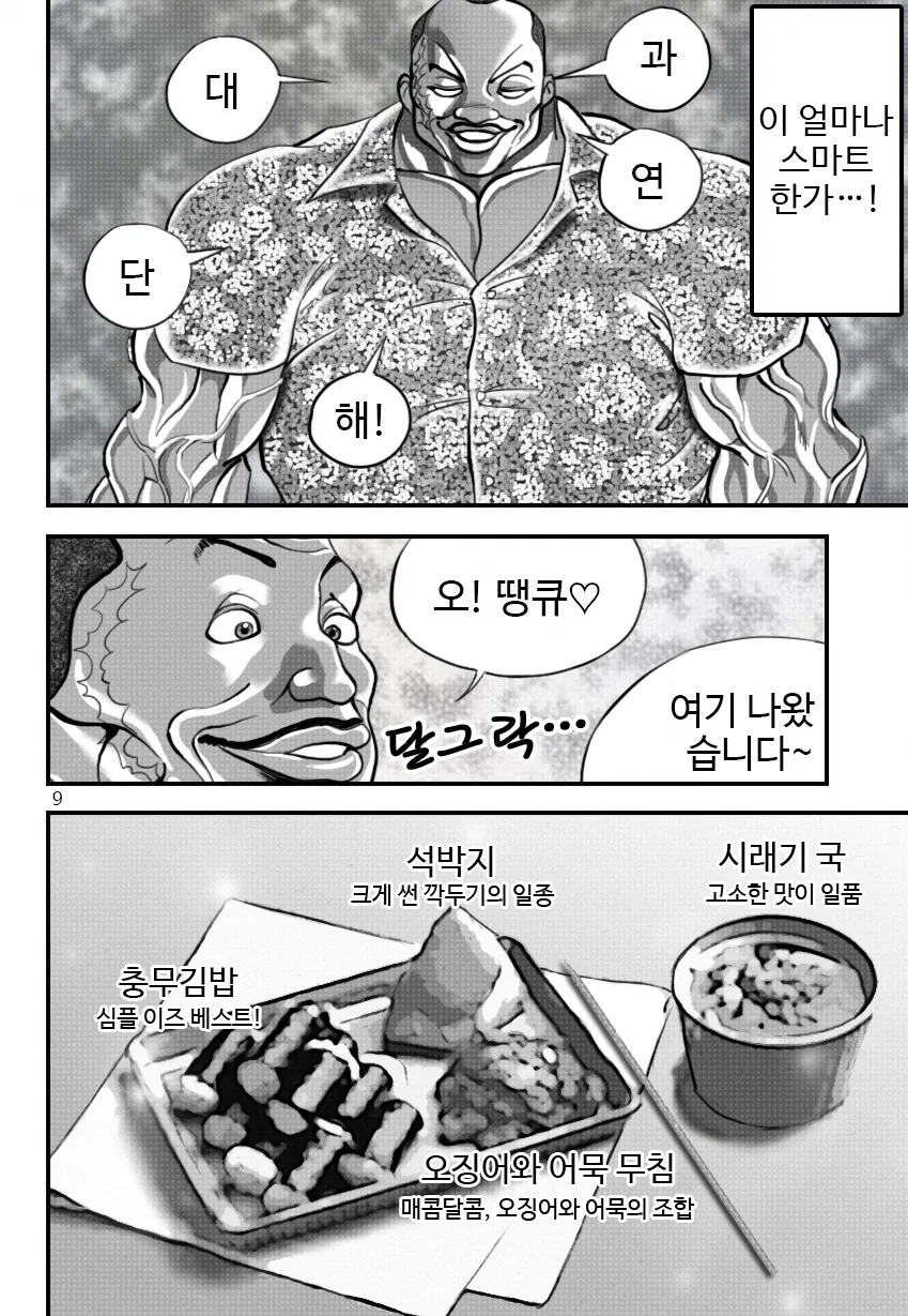 manga_403301_010.webp