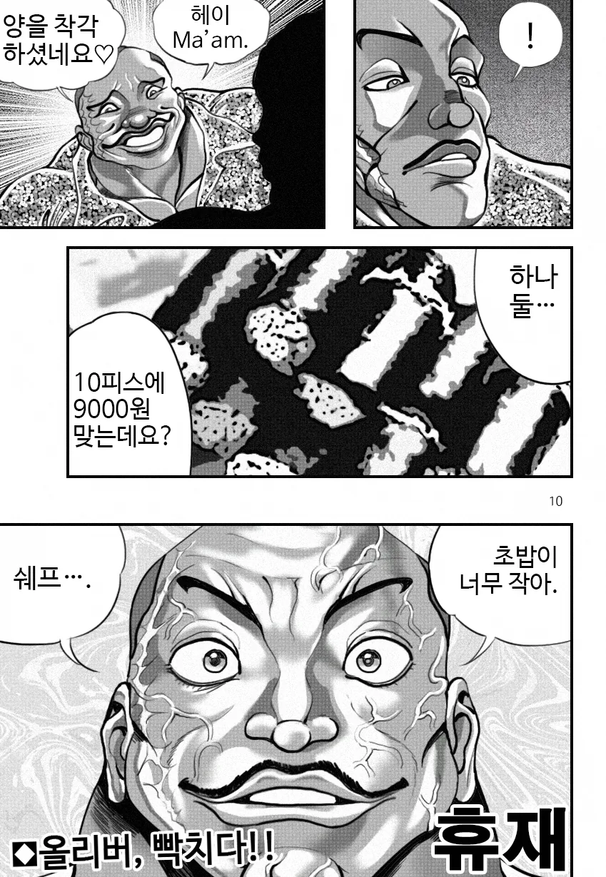 manga_403301_011.webp