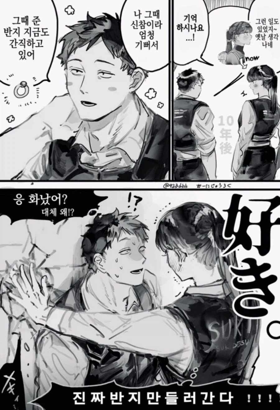 초딩이 경찰 오빠 좋아하는.manhwa_4.webp
