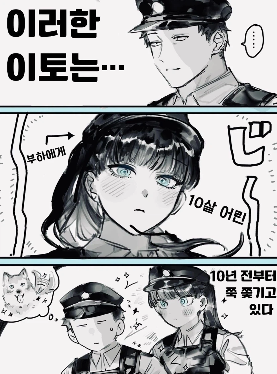 초딩이 경찰 오빠 좋아하는.manhwa_14.webp