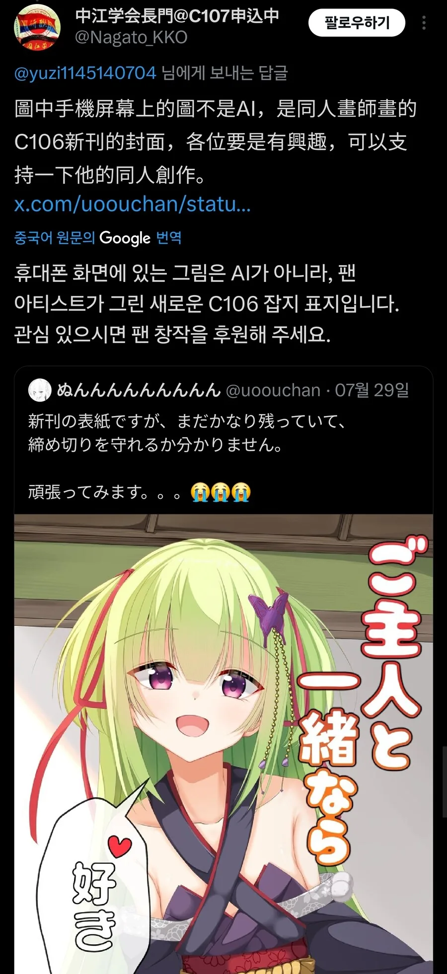두가지 타입의 씹덕.jpg_2.jpg