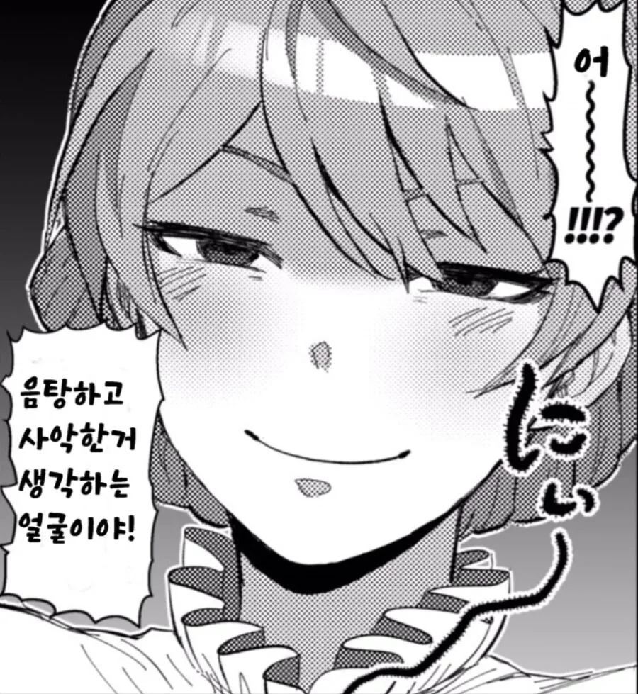 manga_407918_001.webp