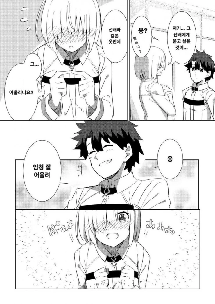 manga_407918_003.webp