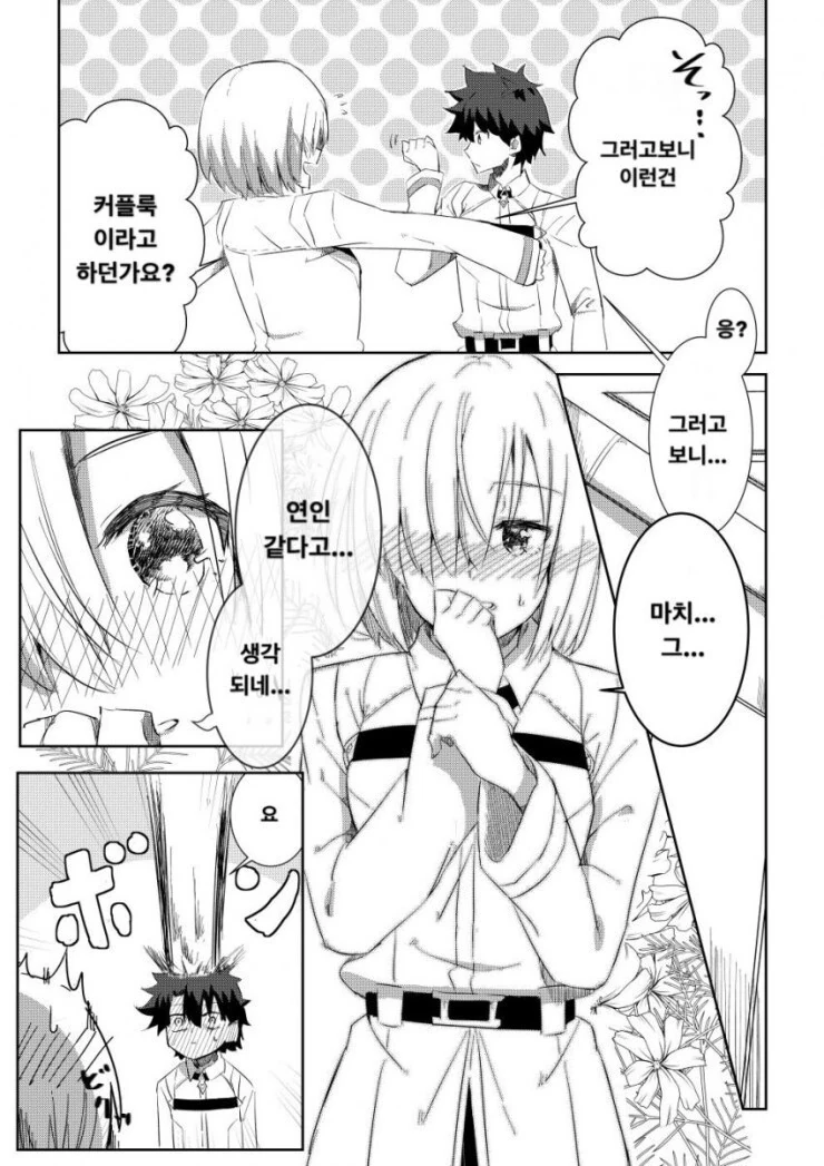 manga_407918_004.webp