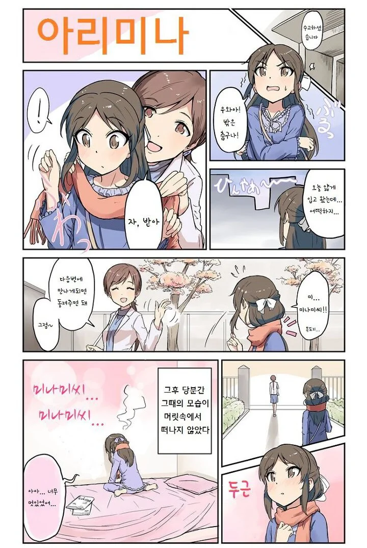 manga_417223_001.webp