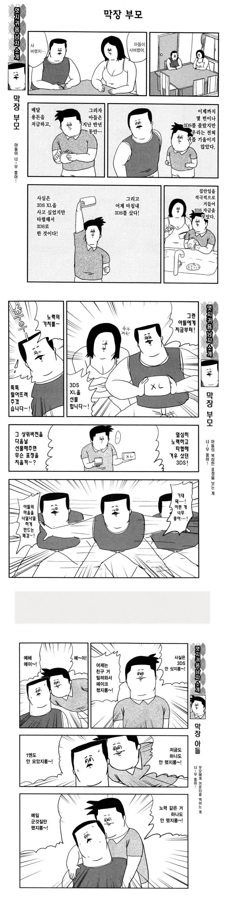 manga_439463_001.webp