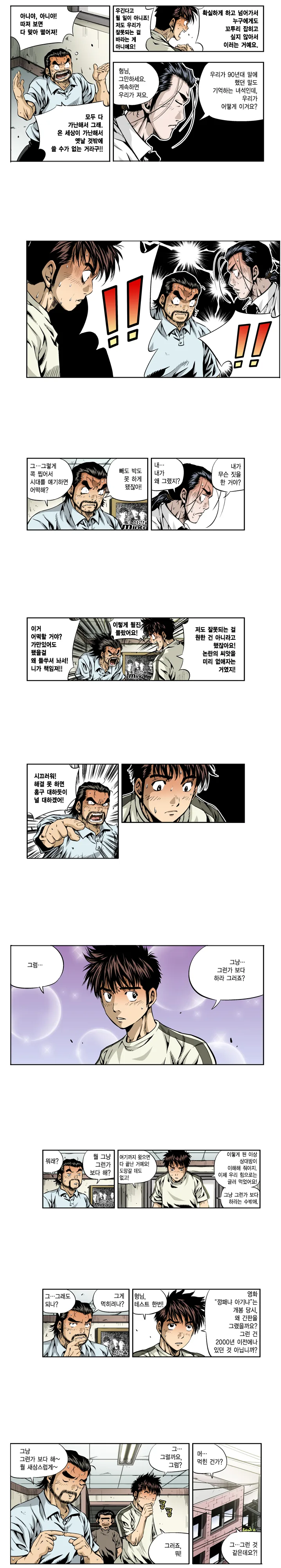 manga_443875_001.webp
