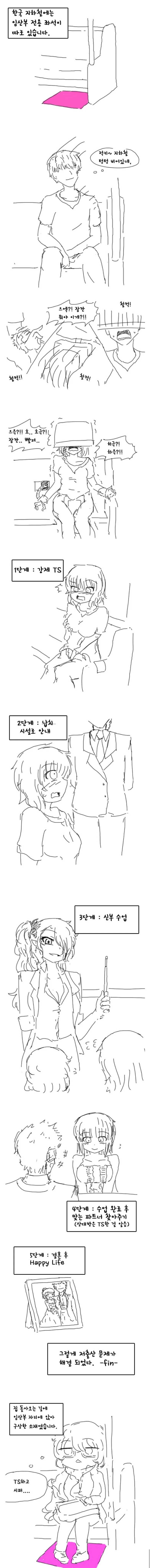 manga_462213_001.webp