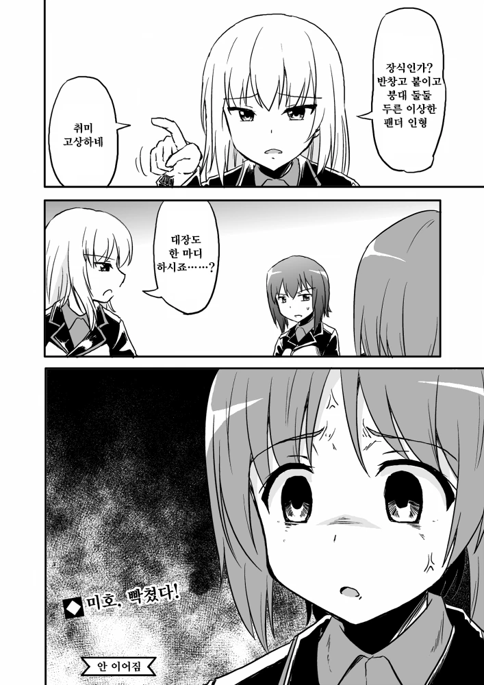 manga_477415_001.webp