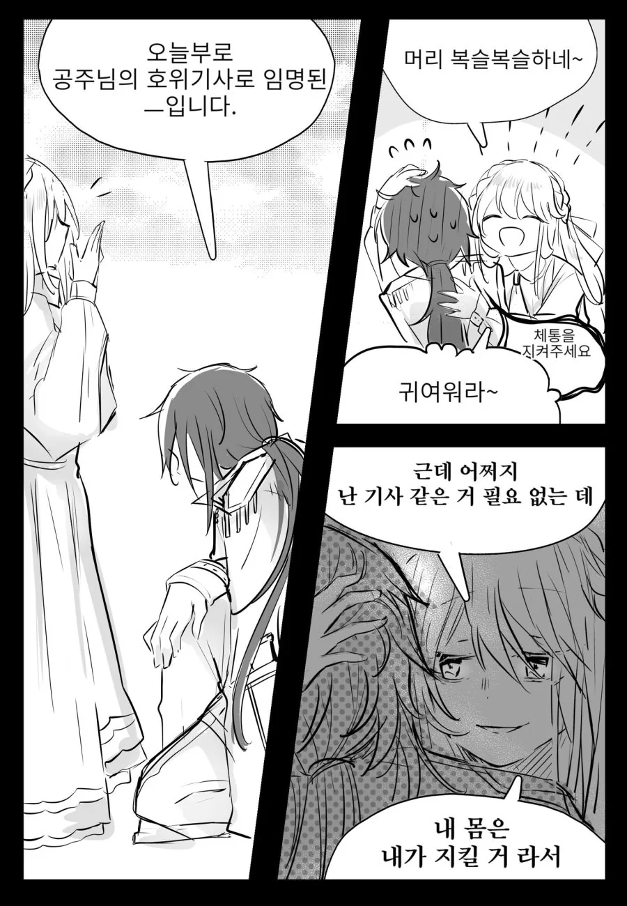 manga_549500_001.webp