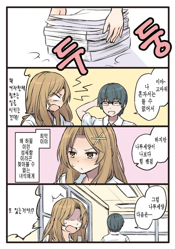 manga_557184_003.webp