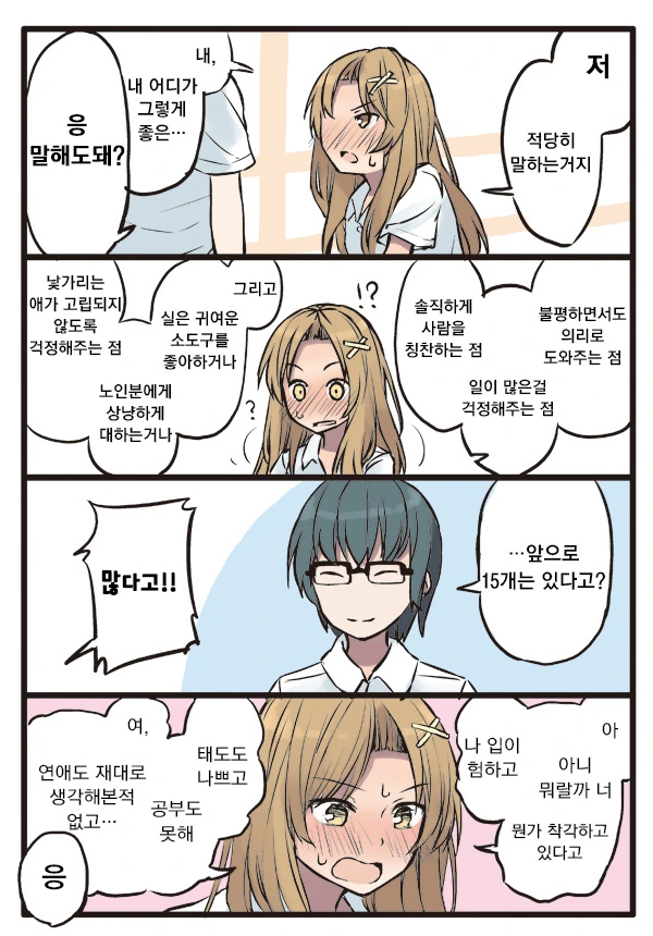 manga_557184_010.webp