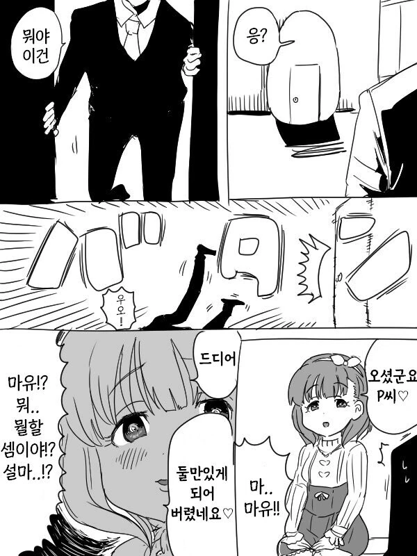 manga_612812_001.webp