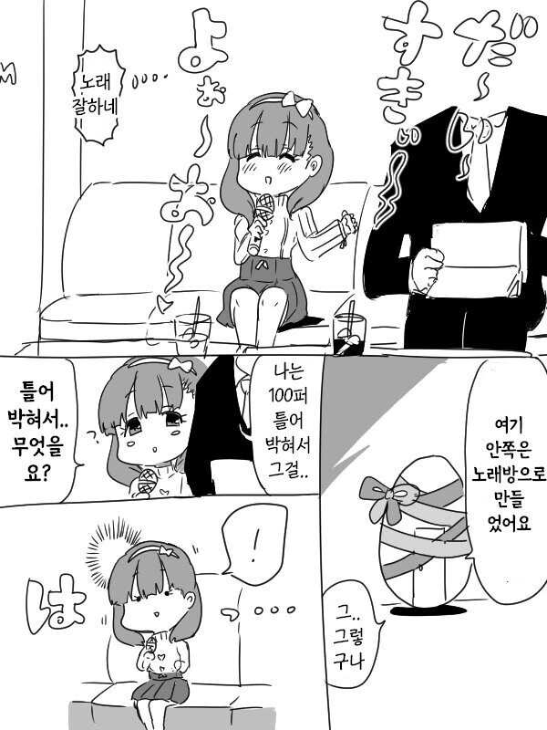 manga_612812_002.webp