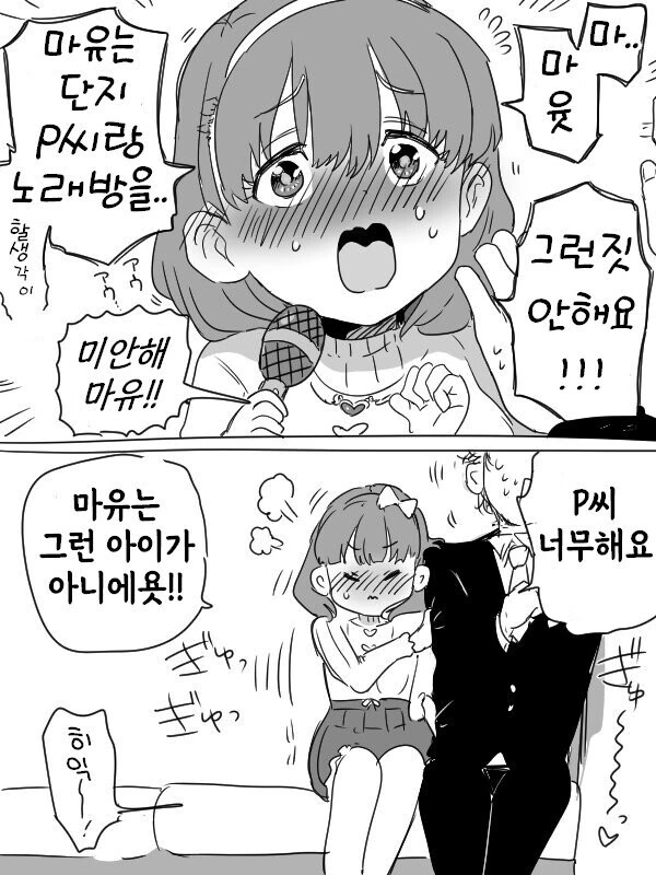 manga_612812_003.webp