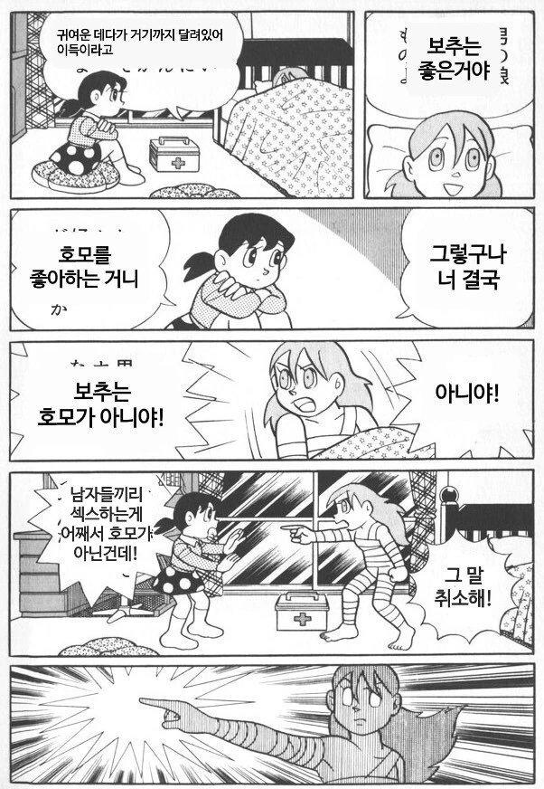 manga_65264212_001.webp