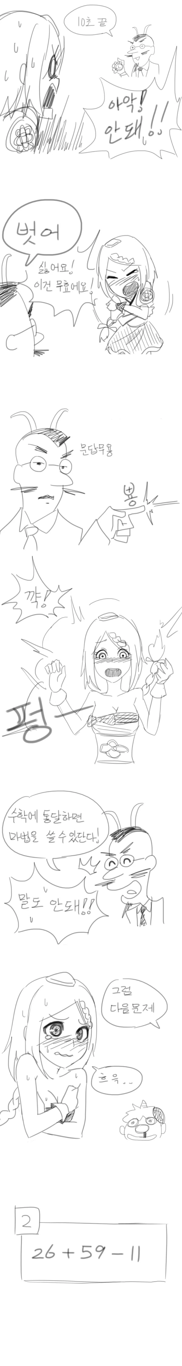 manga_674809_003.webp