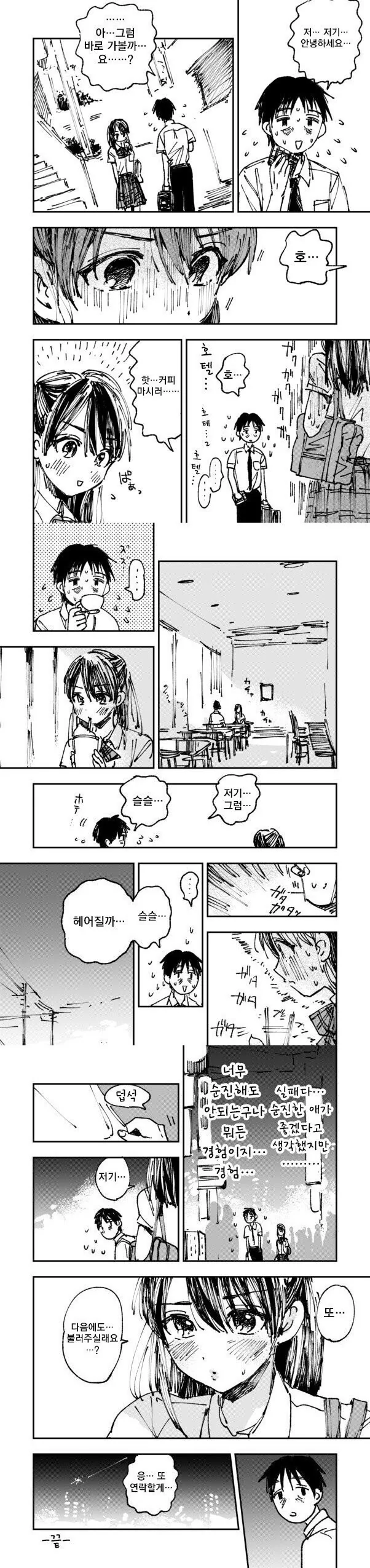 manga_676628_002.webp