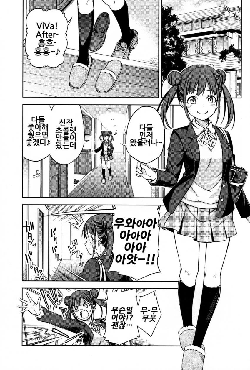 manga_677385_002.webp