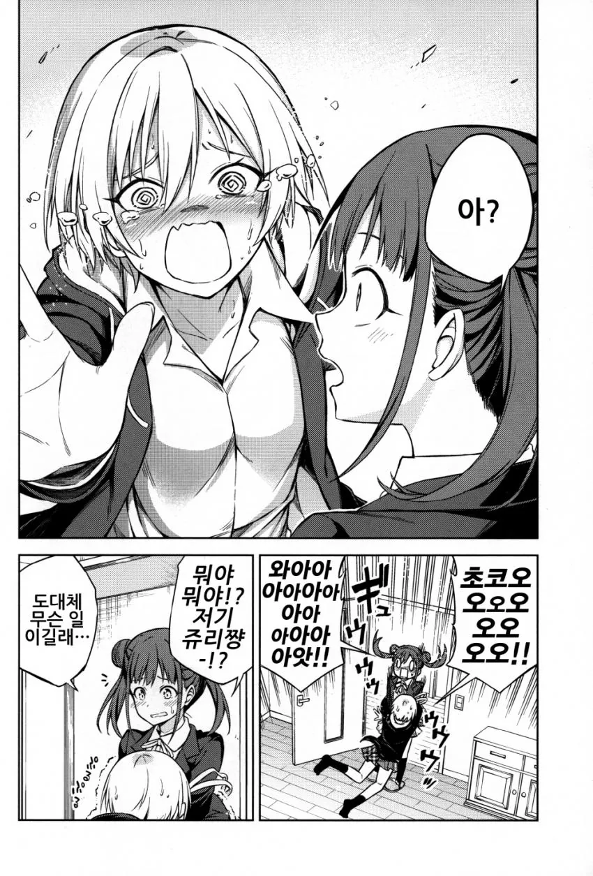 manga_677385_003.webp