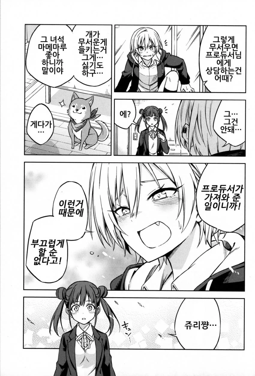 manga_677385_006.webp