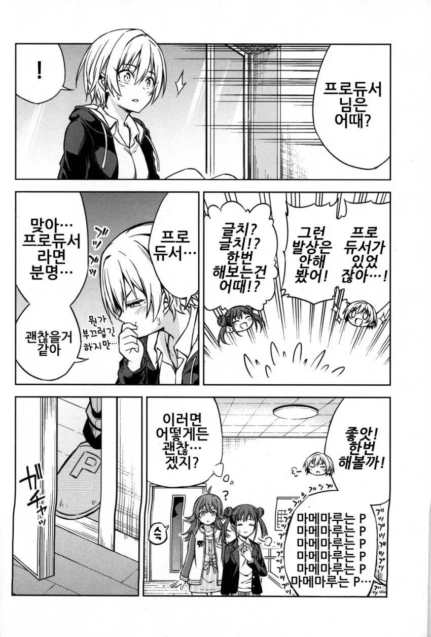 manga_677385_009.webp