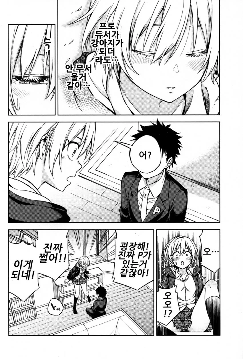 manga_677385_011.webp