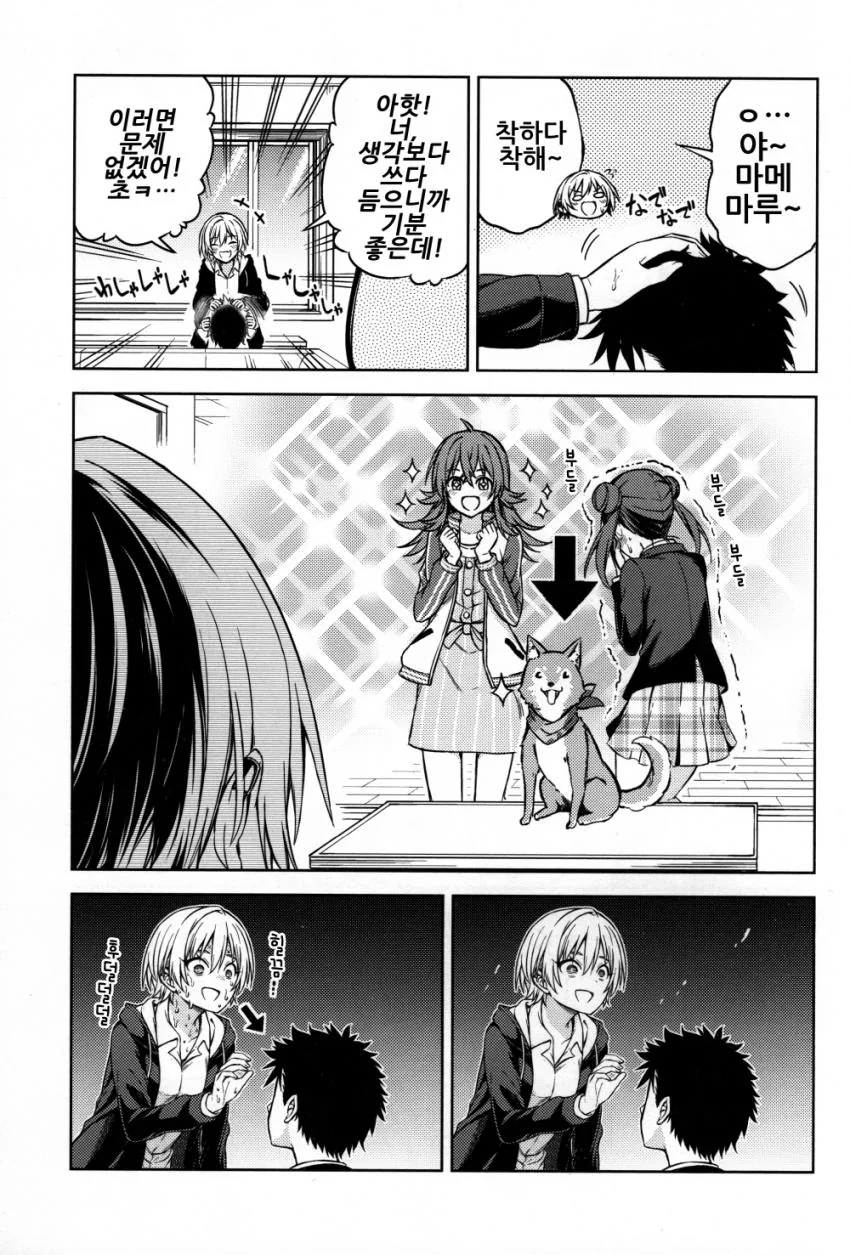 manga_677385_012.webp