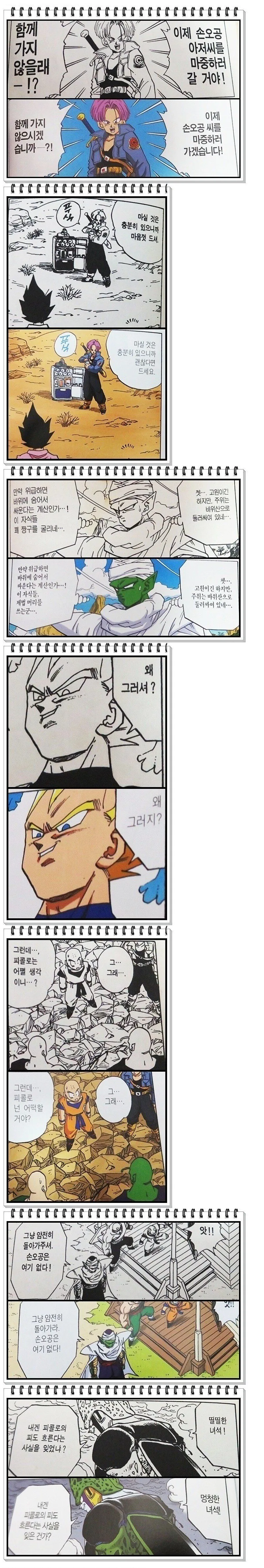 manga_68616927_014.webp