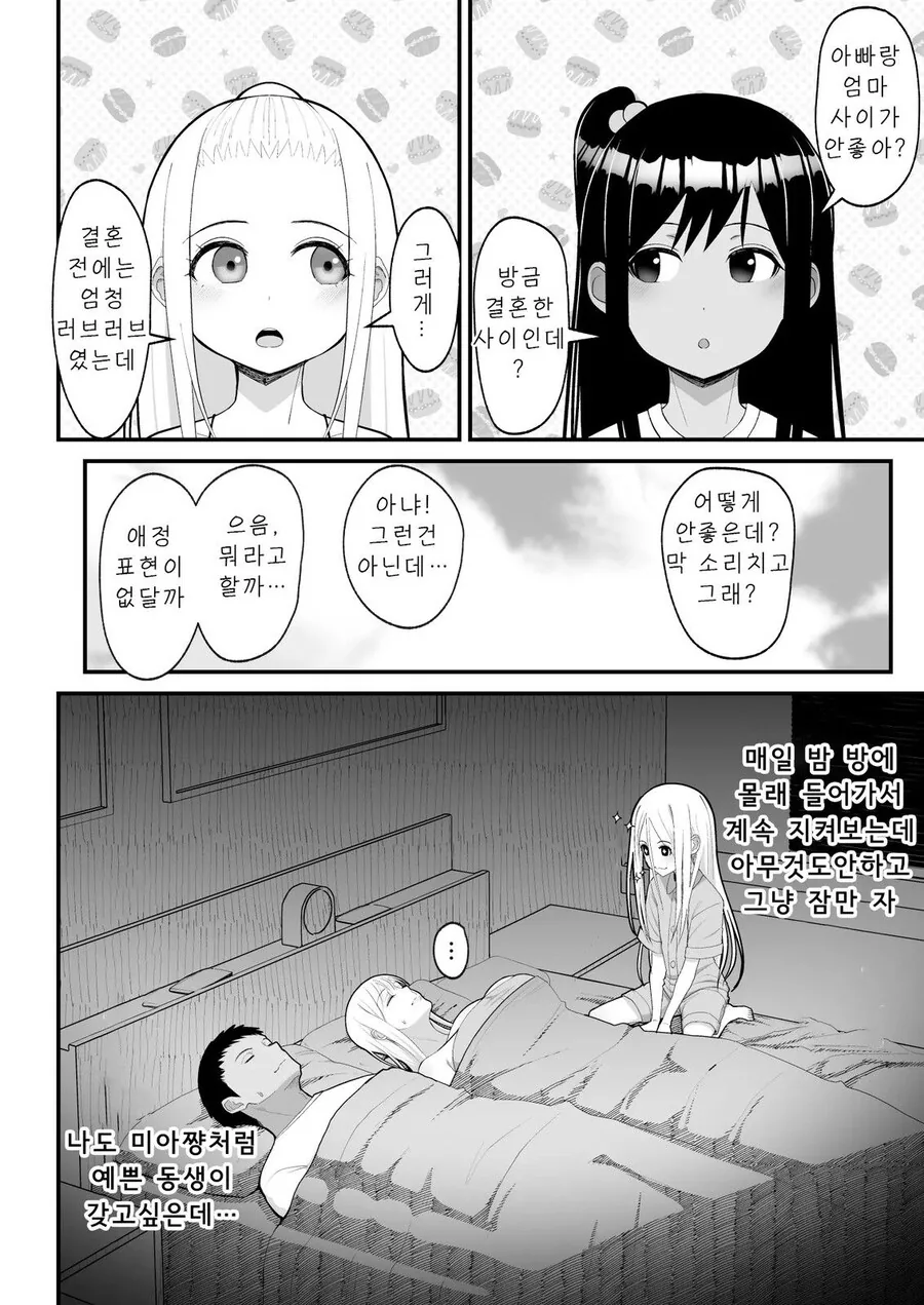manga_68626121_002.webp