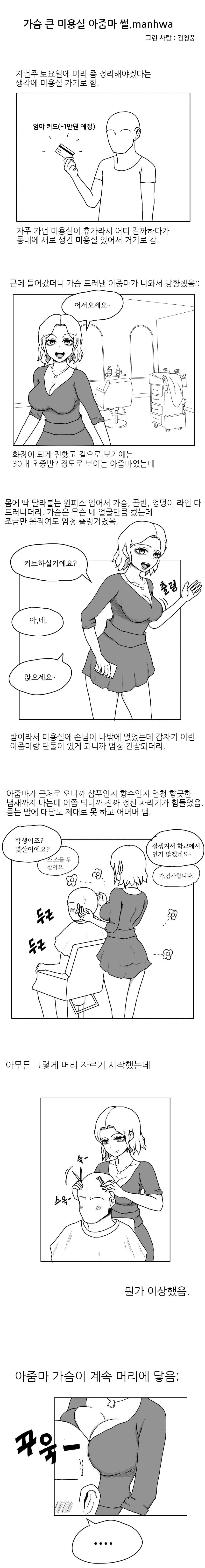 manga_69199436_001.webp