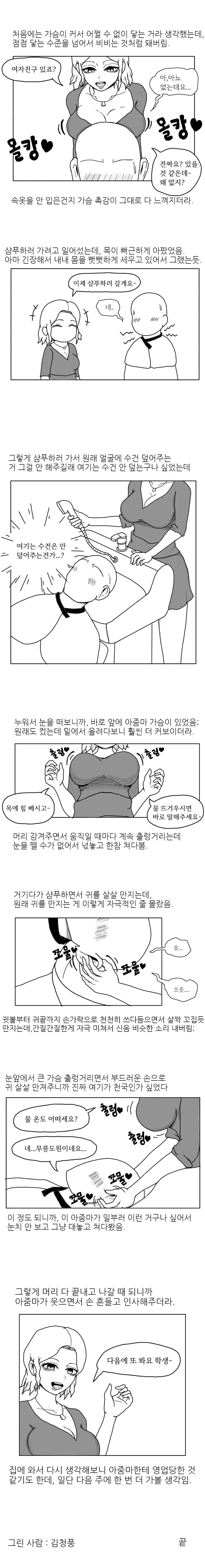 manga_69199436_002.webp