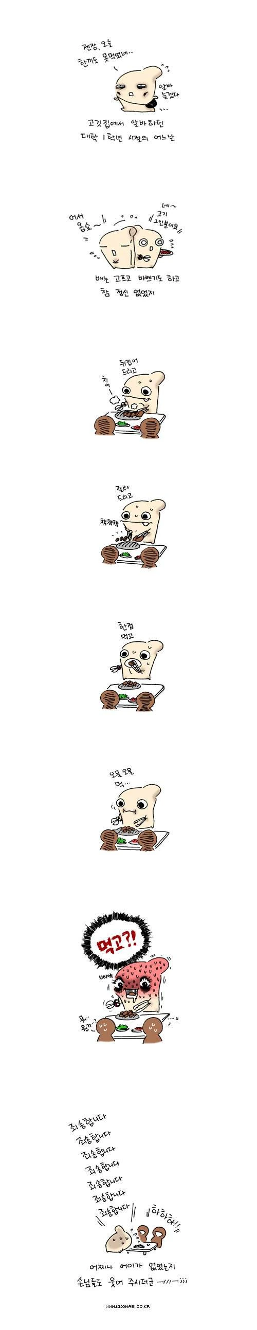 manga_705370_001.webp