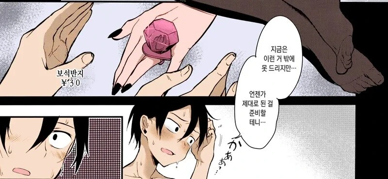 어른의 막과자를 먹는 순애만화_4.jpg