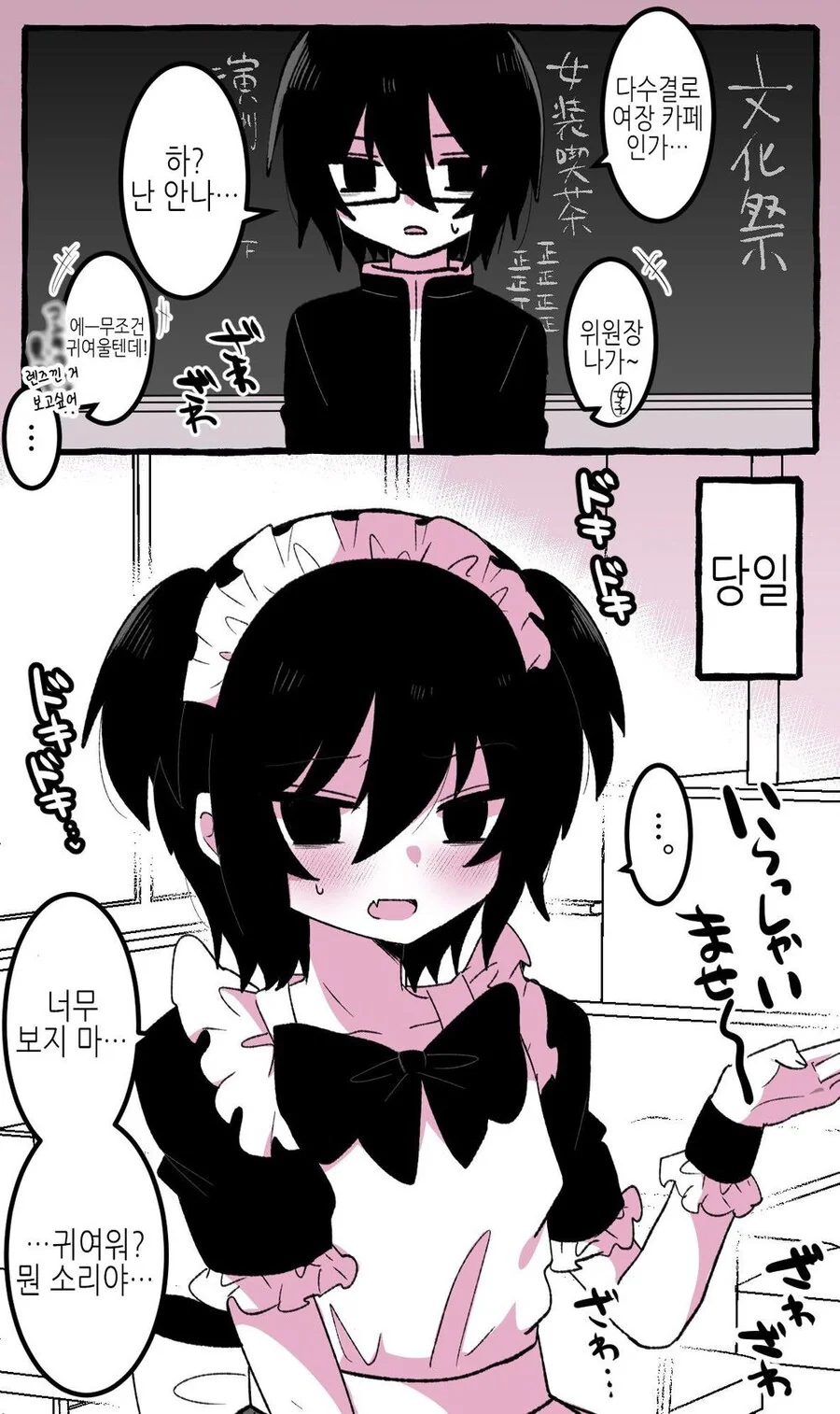 호모) 소꿉친구의 이중생활.manhwa_6.jpg